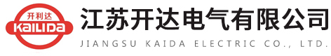  江蘇開(kāi)達(dá)電氣有限公司 