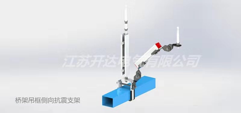 橋架吊框側(cè)向抗震支架